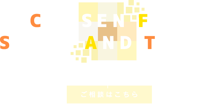 豊富な経験から培った技術力