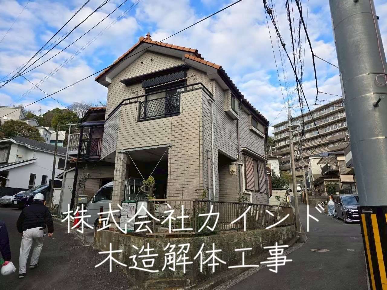 カインド/内装解体/木造解体/横浜市中区 | ブログ | 神奈川の解体なら