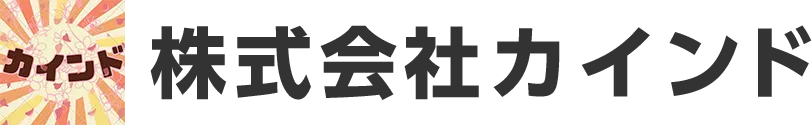 解体工事と神奈川県大和市での内装解体に必要な日数や道具を徹底解説